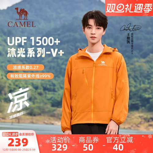 王俊凯同款-沐光防晒衣