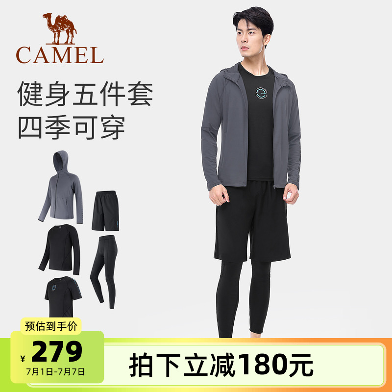 駱駝運動速干套裝跑步五件套男士