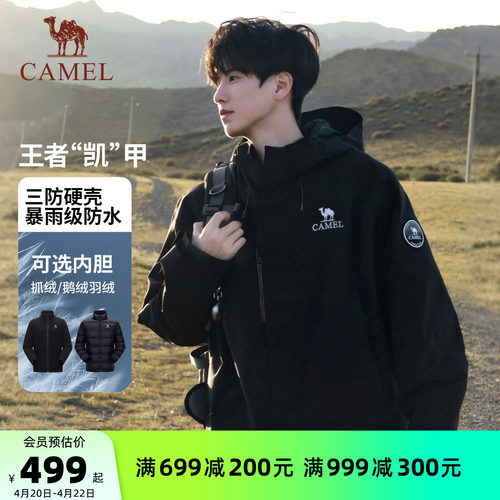 骆驼王者凯甲ICON冲锋衣三合一