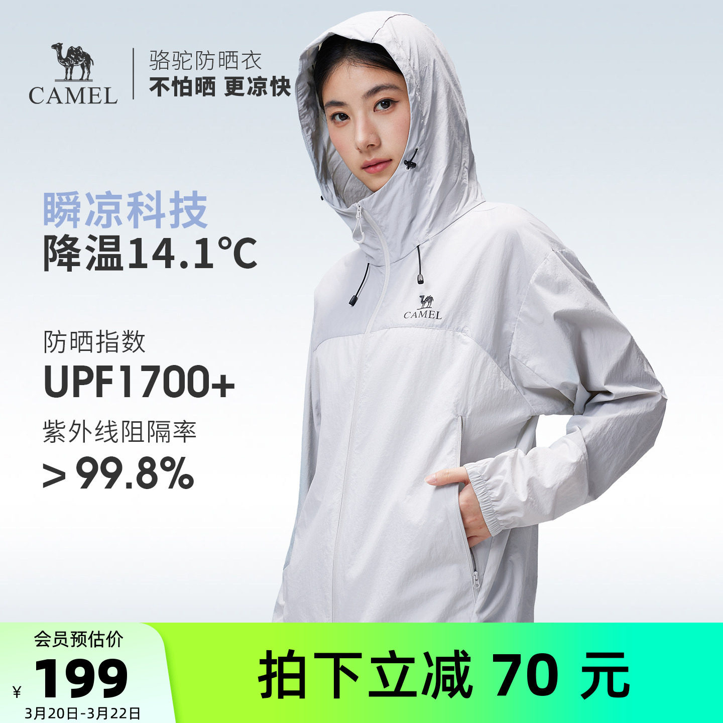 骆驼户外防晒衣2026春夏新款男女同款upf1000凉感防泼水运