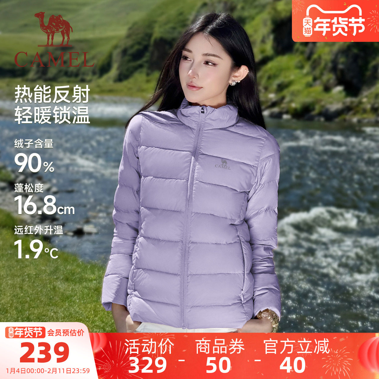 骆驼轻薄羽绒服女秋冬情侣薄款排骨羽绒立领修身保暖内胆夹克外套,运动服/休闲服装,运动羽绒服,淘宝优惠券,粉丝福利购,淘宝优惠卷