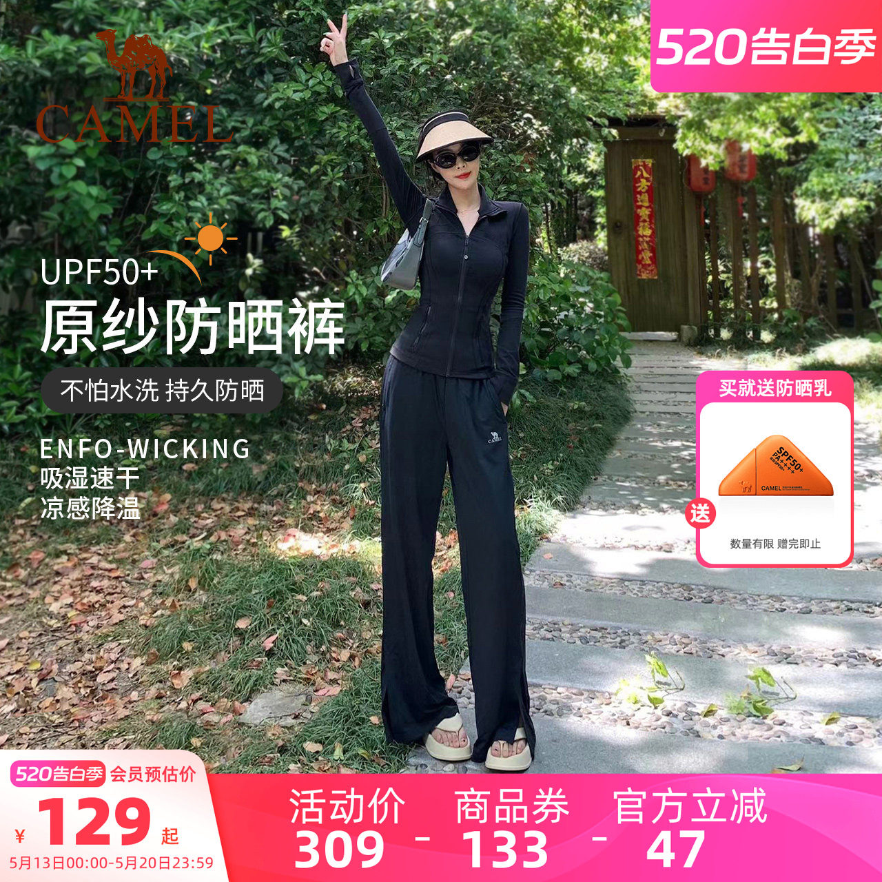【骆驼小冰裤】防晒裤薄款阔腿裤夏季运动裤宽松瑜伽裤跑步速干裤