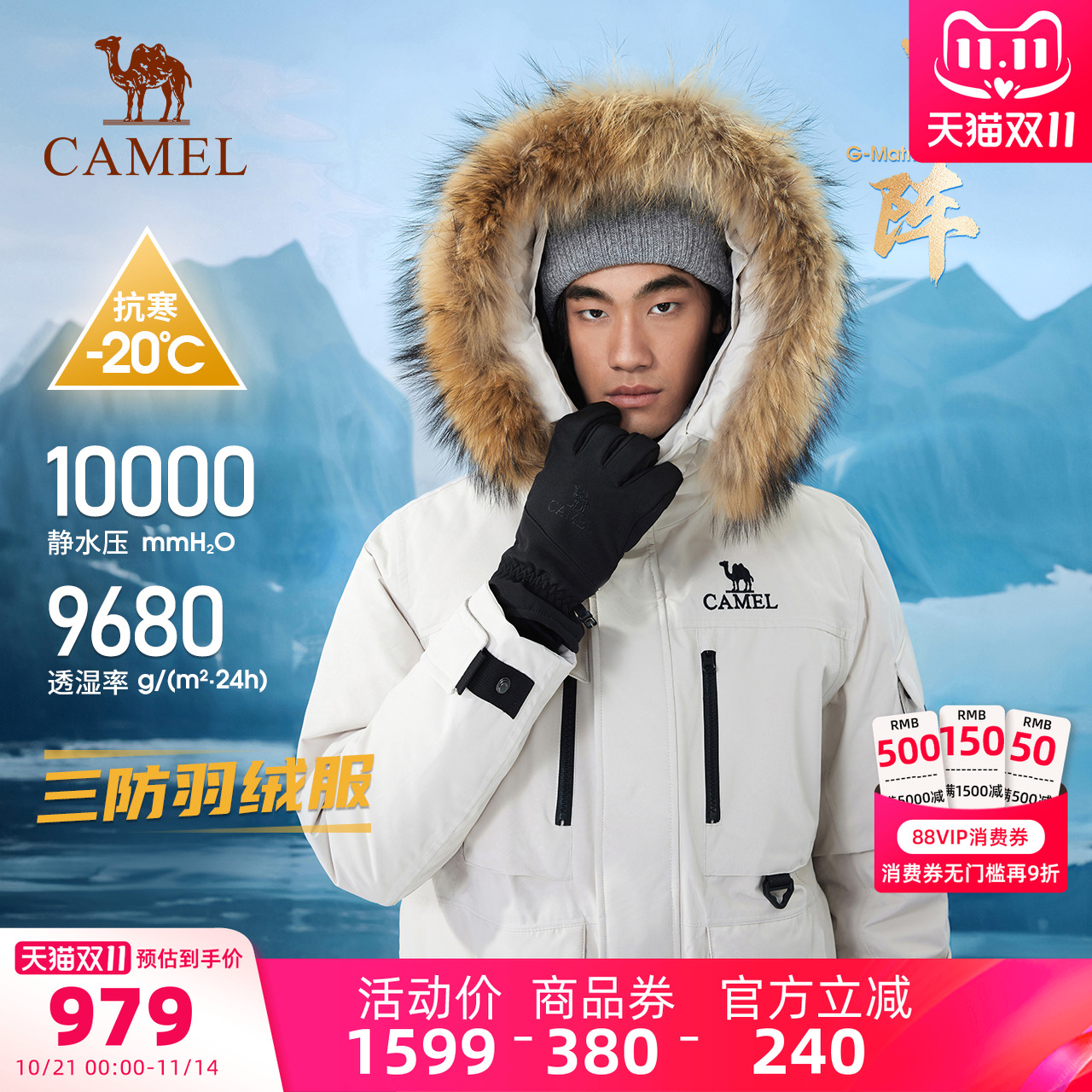 骆驼户外羽绒服冬季新款女款男款工装全压胶三防体保暖冲锋衣外套