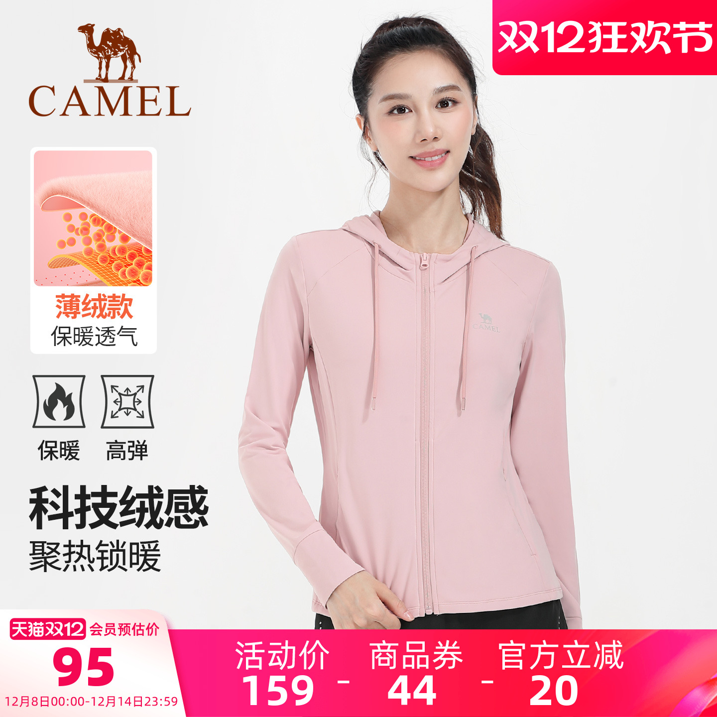 骆驼瑜伽外套运动瑜伽