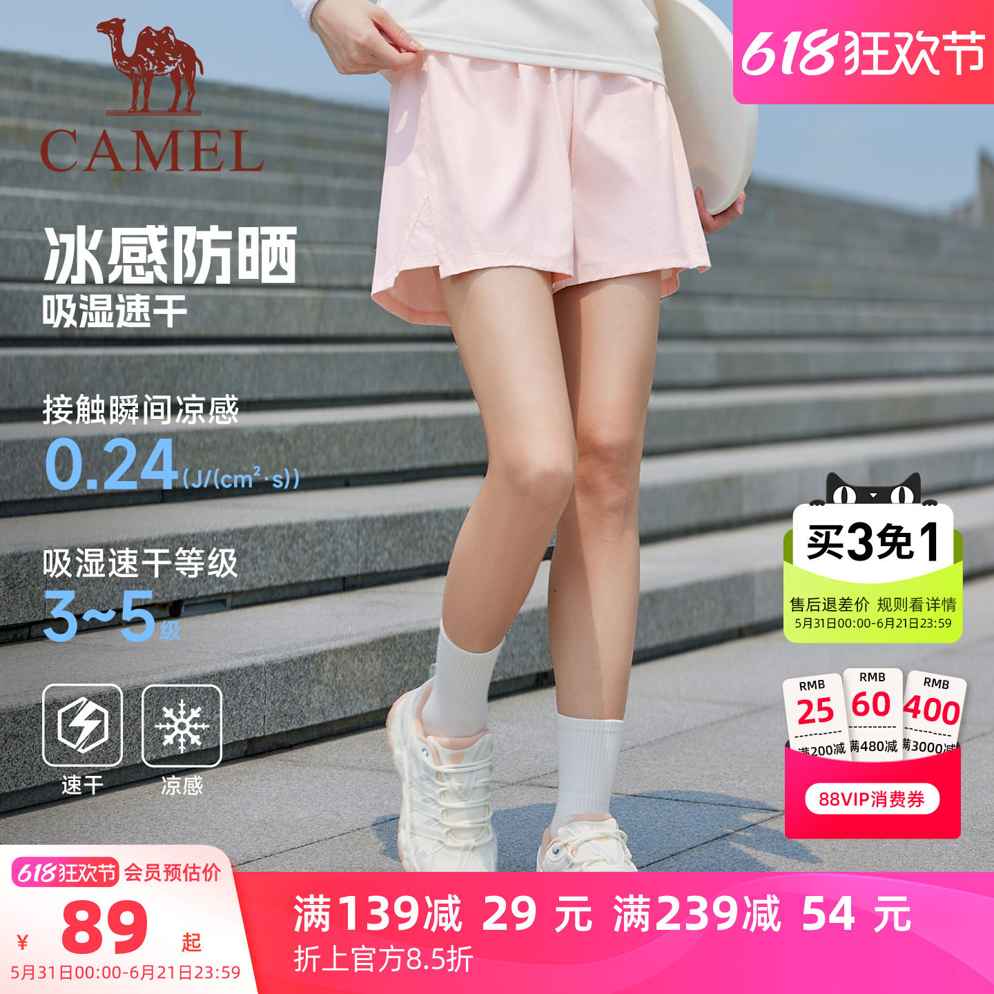 骆驼运动短裤女夏季防走光冰感防晒跑步速干透气休闲跑步健身短裤
