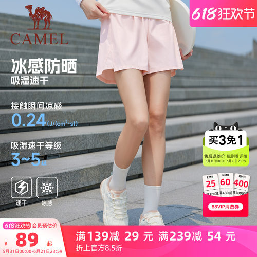 骆驼夏季休闲速干冰感运动短裤女