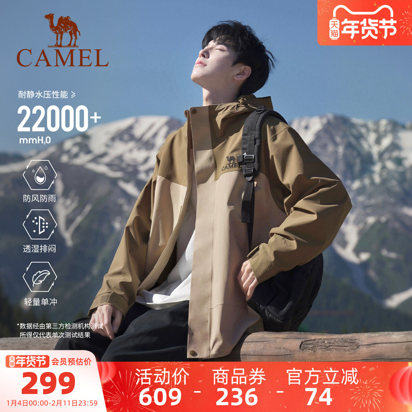 骆驼冲锋衣户外新款北风单层硬壳秋冬防风防水拼色外套登山服男女,户外/登山/野营/旅行用品,冲锋衣,淘宝优惠券,粉丝福利购,淘宝优惠卷