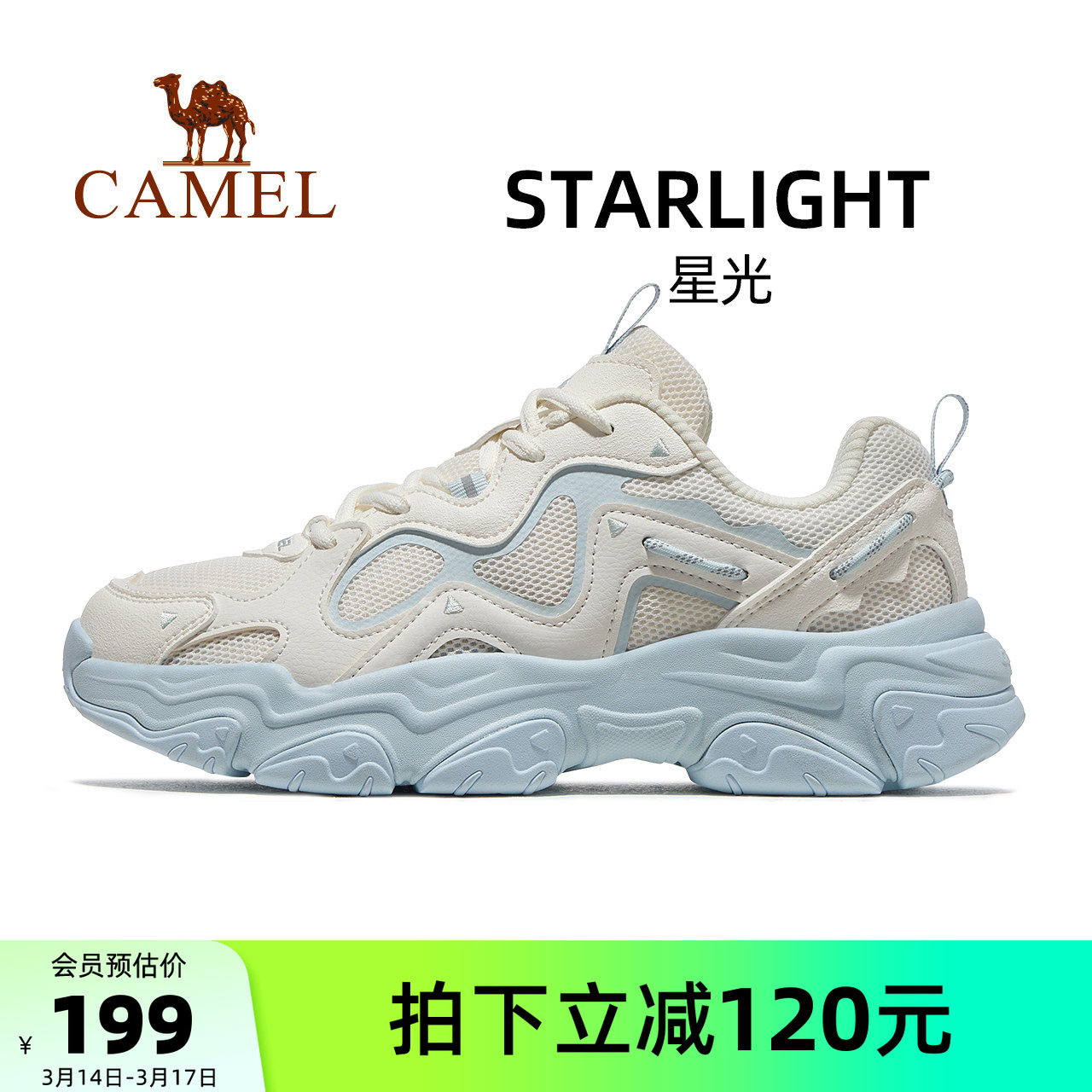 骆驼星光运动鞋女2026新款鞋子女鞋休闲跑步鞋时尚百搭厚底老爹鞋