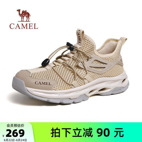 骆驼呼吸网面户外鞋透气
