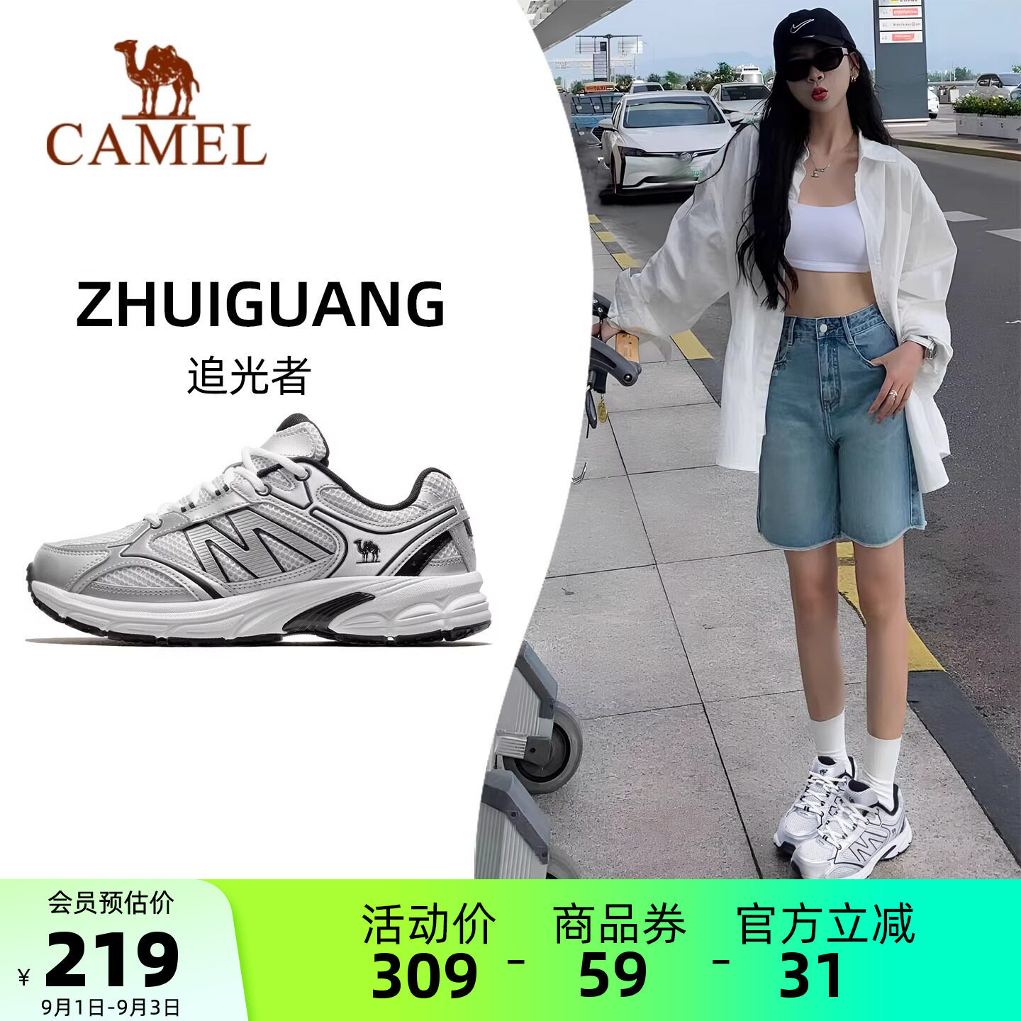 骆驼女鞋2026夏季新款网面复古休闲老爹鞋银色户外休闲运动鞋子女