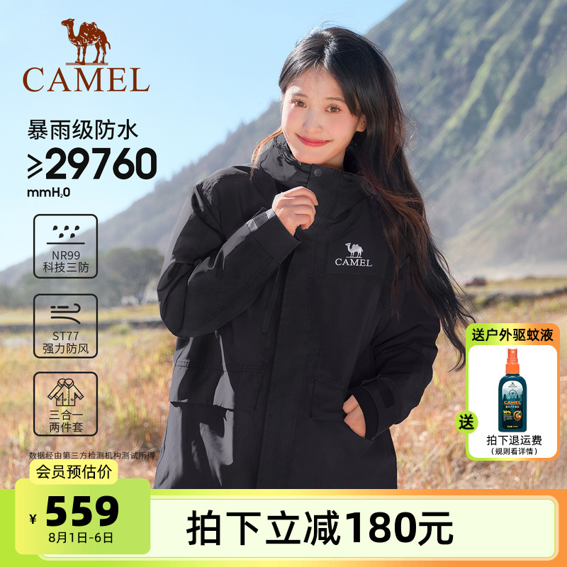 骆驼户外冲锋衣男女2025新款三合一防风防水登山服装徒步旅游外套