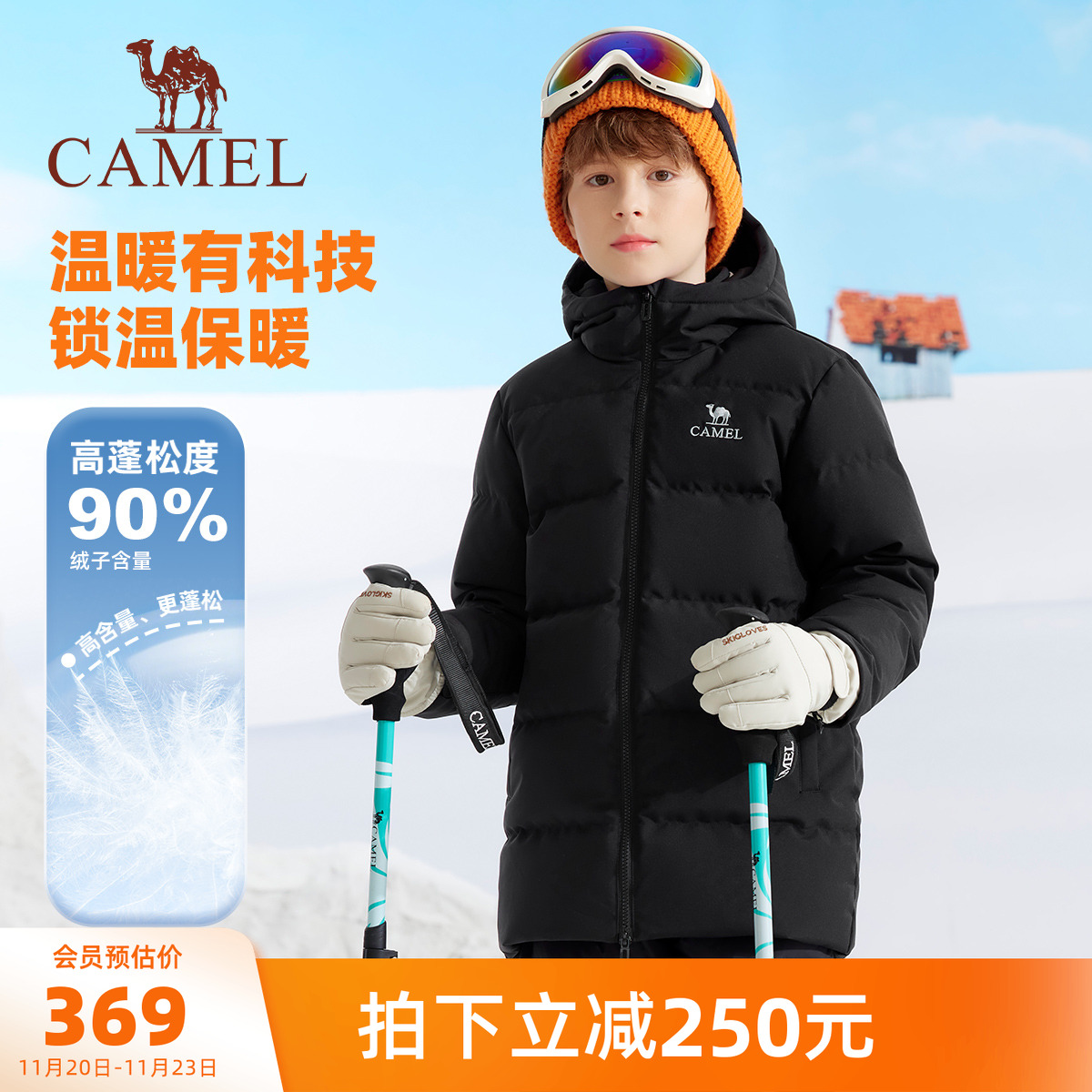 小骆驼男童羽绒服加厚2025冬新款中大童中长款保暖外套儿童面包服