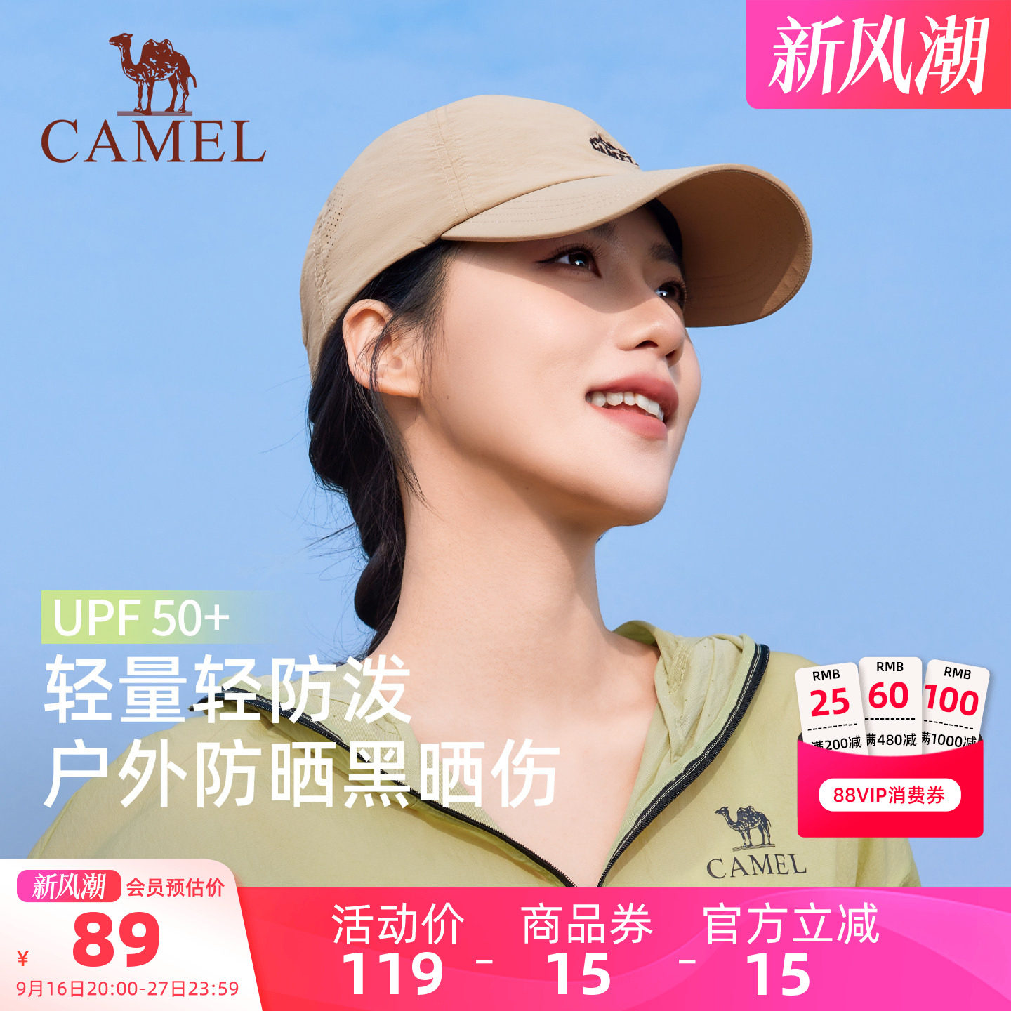 骆驼防晒棒球帽女款宽帽檐大脸显脸小2026新款夏户外遮阳网球帽子