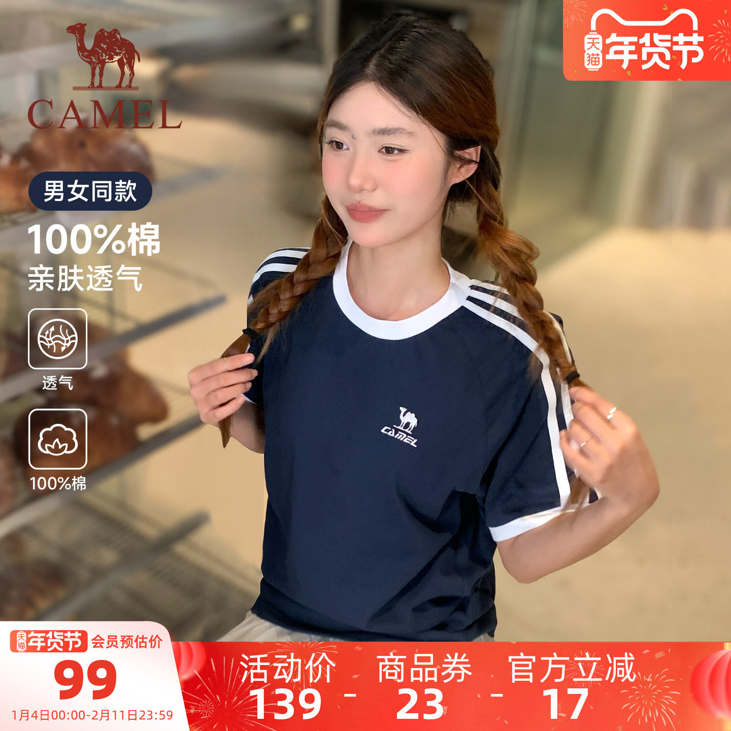 骆驼柔绵T神春夏季棉t恤女短袖圆领情侣复古宽松运动休闲上衣男,运动服/休闲服装,运动T恤,淘宝优惠券,粉丝福利购,淘宝优惠卷