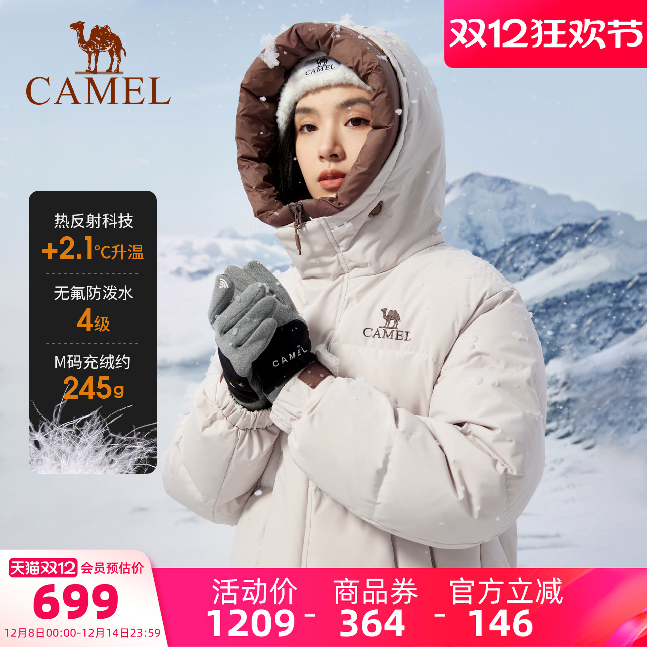 骆驼加厚连帽羽绒服中长