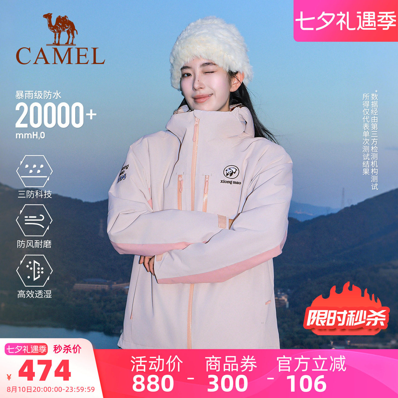 骆驼熊猫粉色冲锋衣女款三合一新款秋冬户外防风徒步登山服外套男