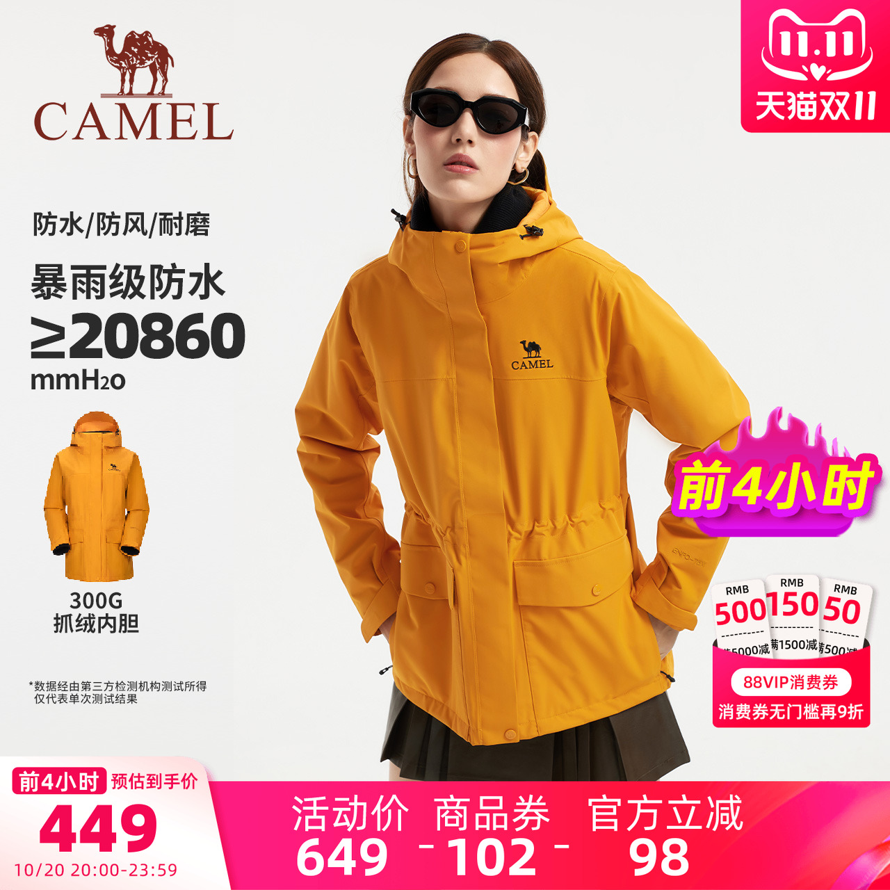 骆驼女装冲锋衣外套抓绒三合一2025新款百搭夹克防风防水休闲外套