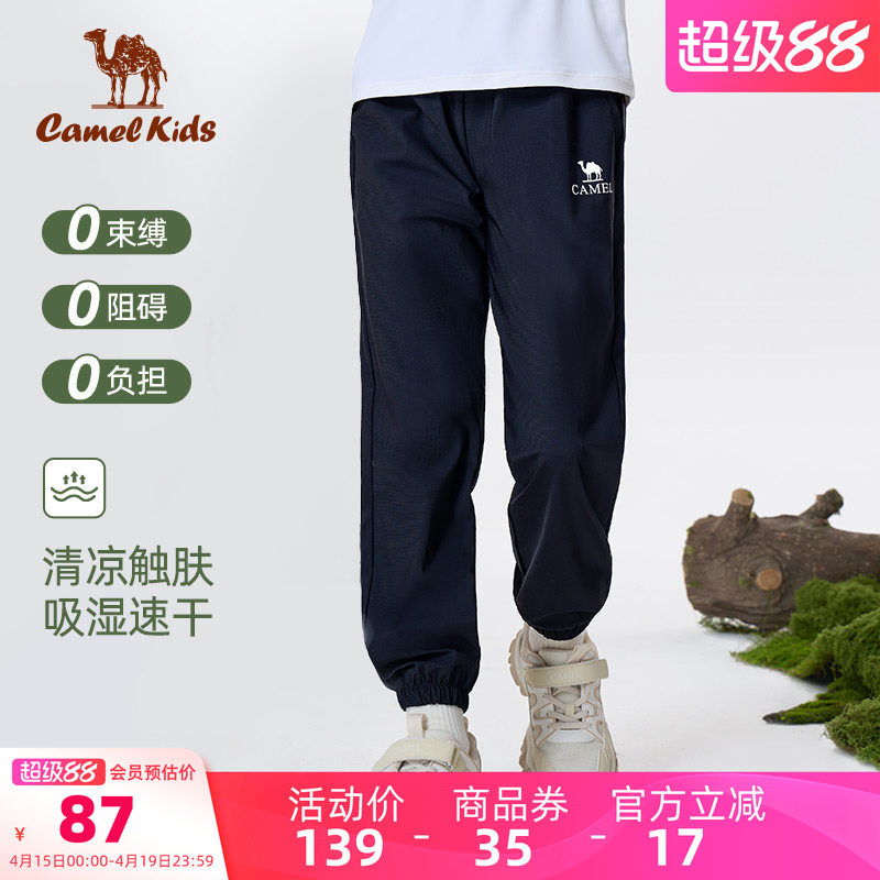 骆驼儿童裤子透气防蚊裤女孩宽松长裤中大童束脚裤男童运动速干裤