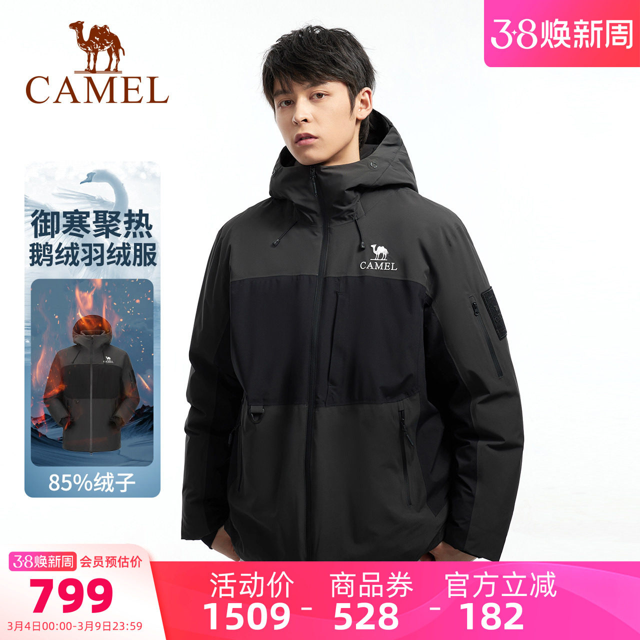 【冲锋衣鹅绒服】骆驼户外羽绒服男热反射加绒加厚外套旅游滑雪服