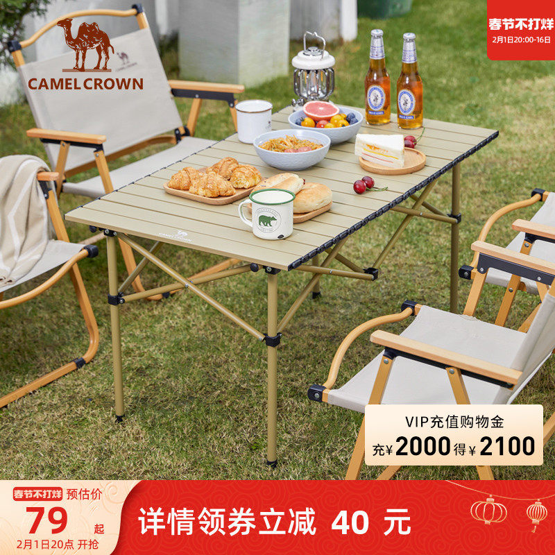 骆驼户外桌子露营野餐铝合金桌椅野外桌椅折叠桌野营装备用品全套