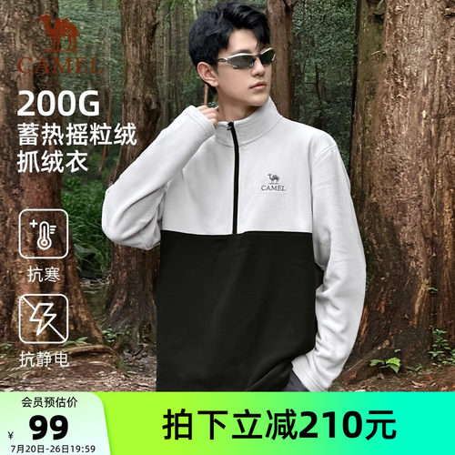 Camel骆驼户外抓绒衣男秋冬季