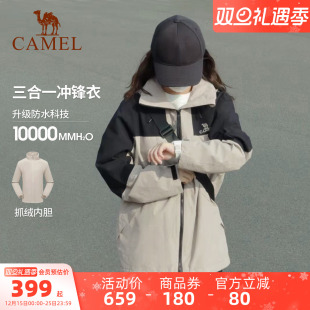 防风防水三合一可拆卸冲锋衣女外套 外套春秋新款 骆驼女装 休闲短款