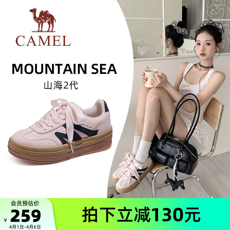 骆驼山海2代运动鞋2026春夏新款女鞋德训鞋休闲鞋子经典板鞋女款