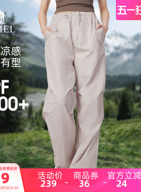 骆驼女装速干伞兵裤2026夏季新款登山裤子凉感透气防晒休闲阔腿裤