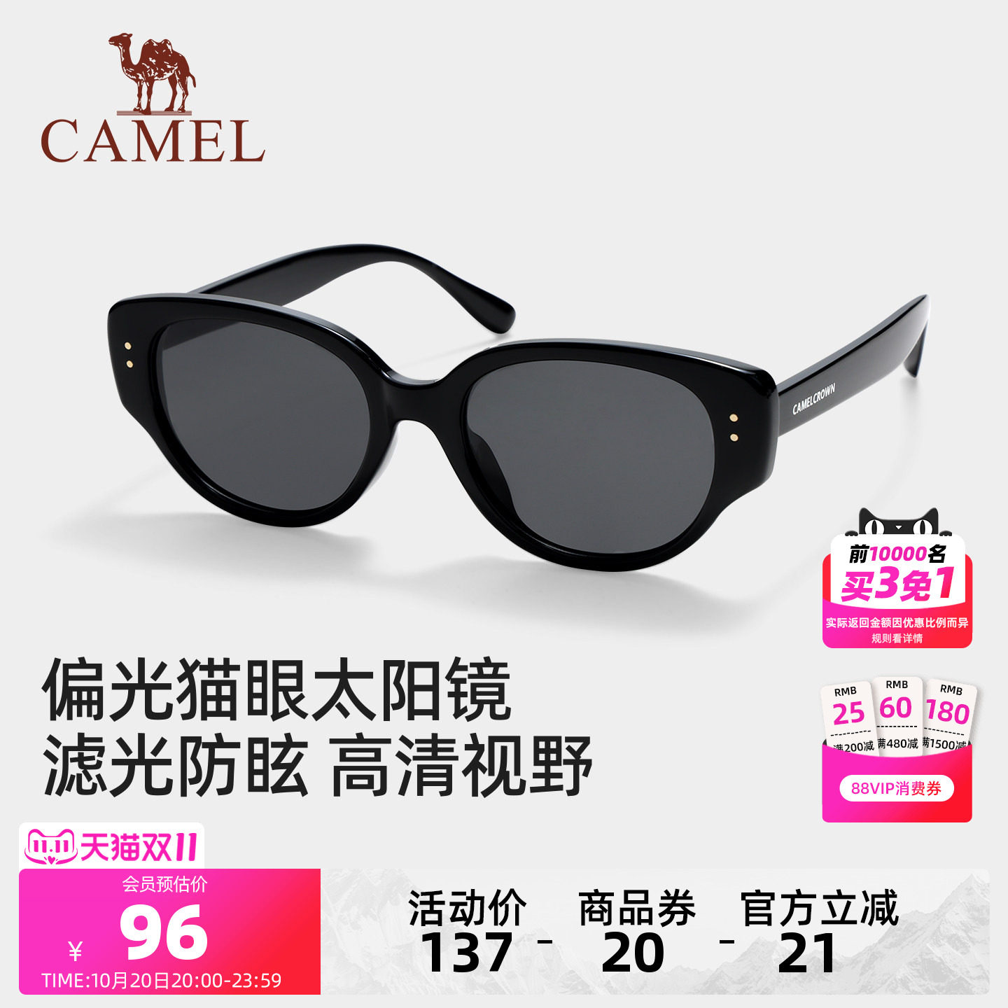 骆驼猫眼墨镜太阳眼镜高级感显脸小女开车专用防紫外线遮阳护目镜