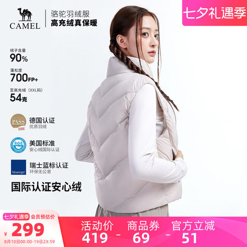 骆驼户外羽绒服2026秋冬新款女款轻薄保暖立领高蓬鸭绒羽绒马甲