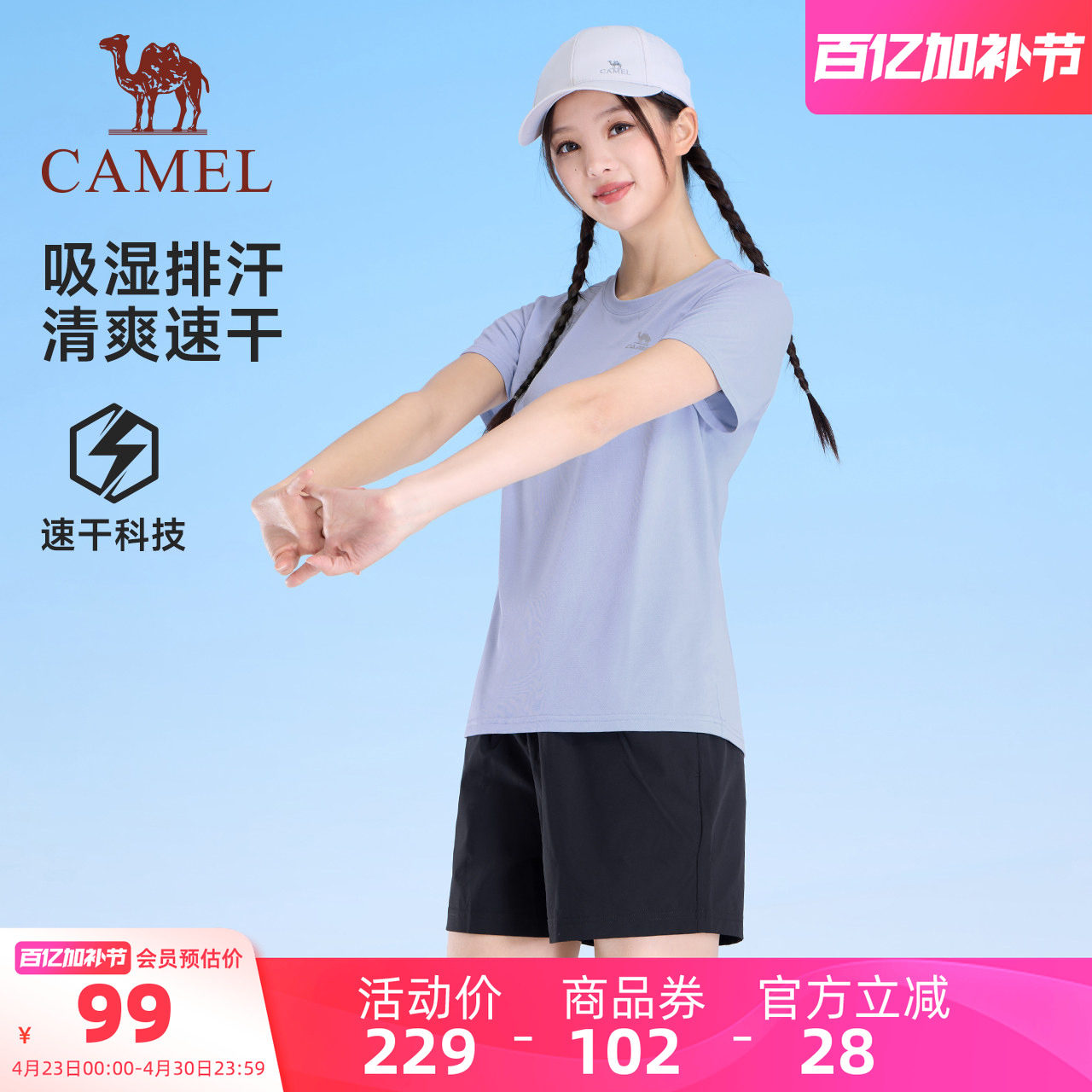 骆驼女装时尚运动套装2025夏季新款速干衣短袖T恤运动短裤两件套