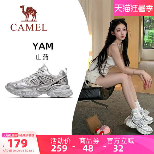 骆驼山药运动鞋女款2026春夏慢跑鞋女休闲鞋子透气百搭厚底鞋女鞋