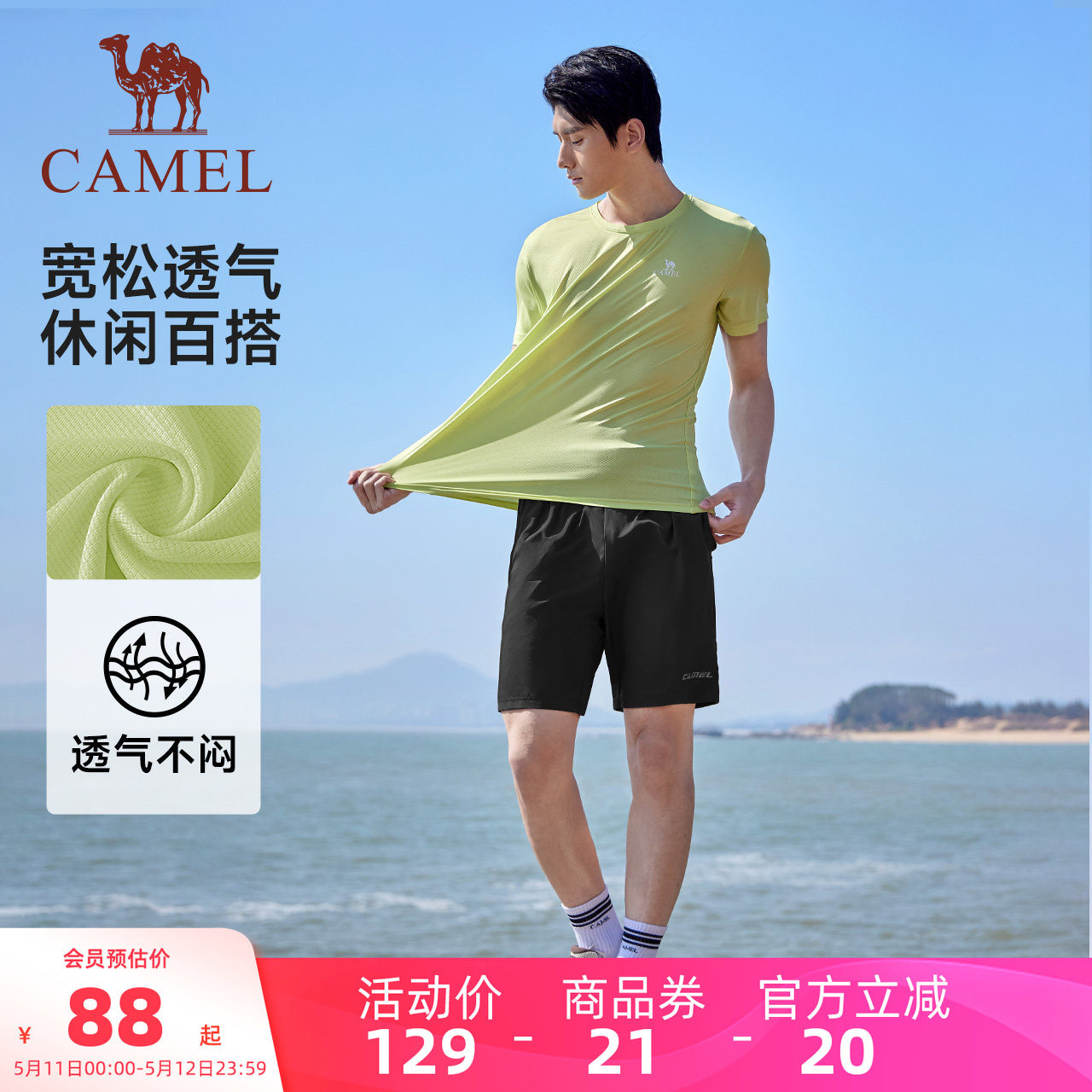 骆驼运动服套装男速干衣短袖夏季透气户外跑步健身瑜伽两件套女
