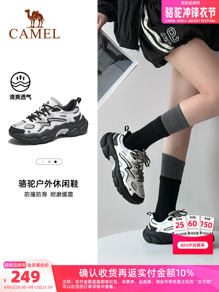 Camel Mountain Cloud 2 Outdoor Hiking Shoes Autumn New Thick-Soled Sports Dad Shoes Water-Repellent Hiking Shoes for Women