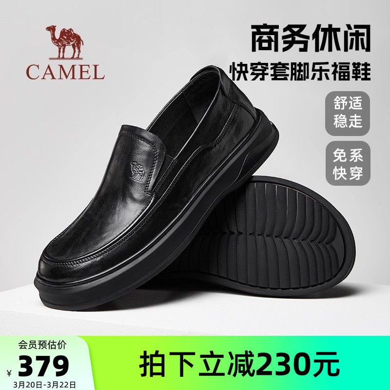 骆驼男鞋2026春季新款真皮舒适软底爸爸鞋时尚商务休闲男士皮鞋