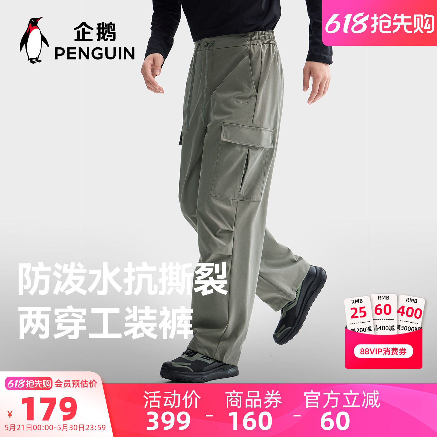 骆驼企鹅系列户外男士休闲裤2025新款男裤宽松直筒裤薄款工装裤