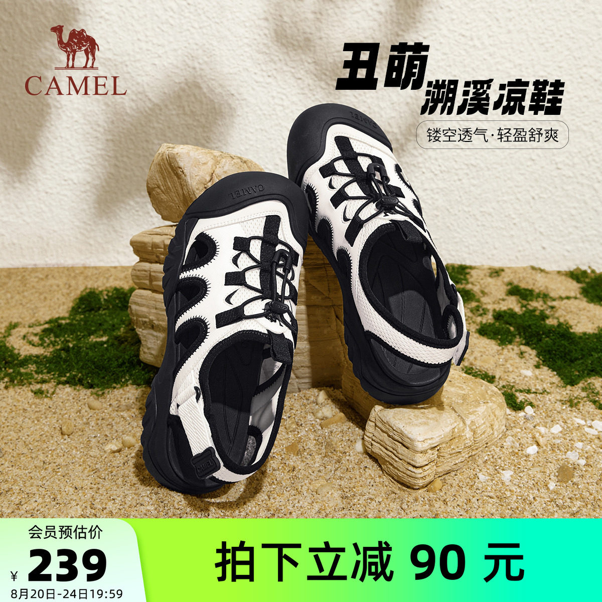 骆驼女鞋2026夏季新款镂空老爹丑萌凉鞋女运动鞋休闲沙滩鞋溯溪鞋