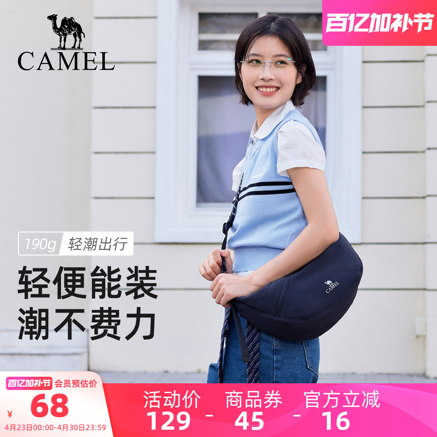 骆驼单肩饺子包通勤斜挎包肩带可调节大容量轻量化轻巧男女背包