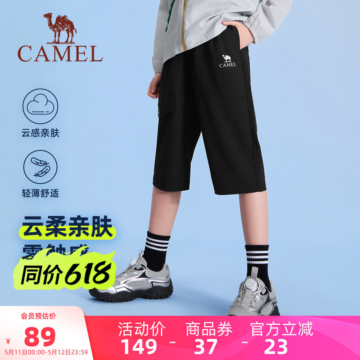 小骆驼儿童运动短裤薄款2026新品透气宽松休闲七分裤男童速干裤子
