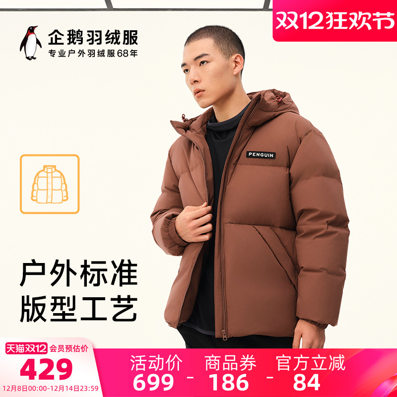 骆驼企鹅系列羽绒服男款面包服女2025冬季新款防风保暖羽绒外套