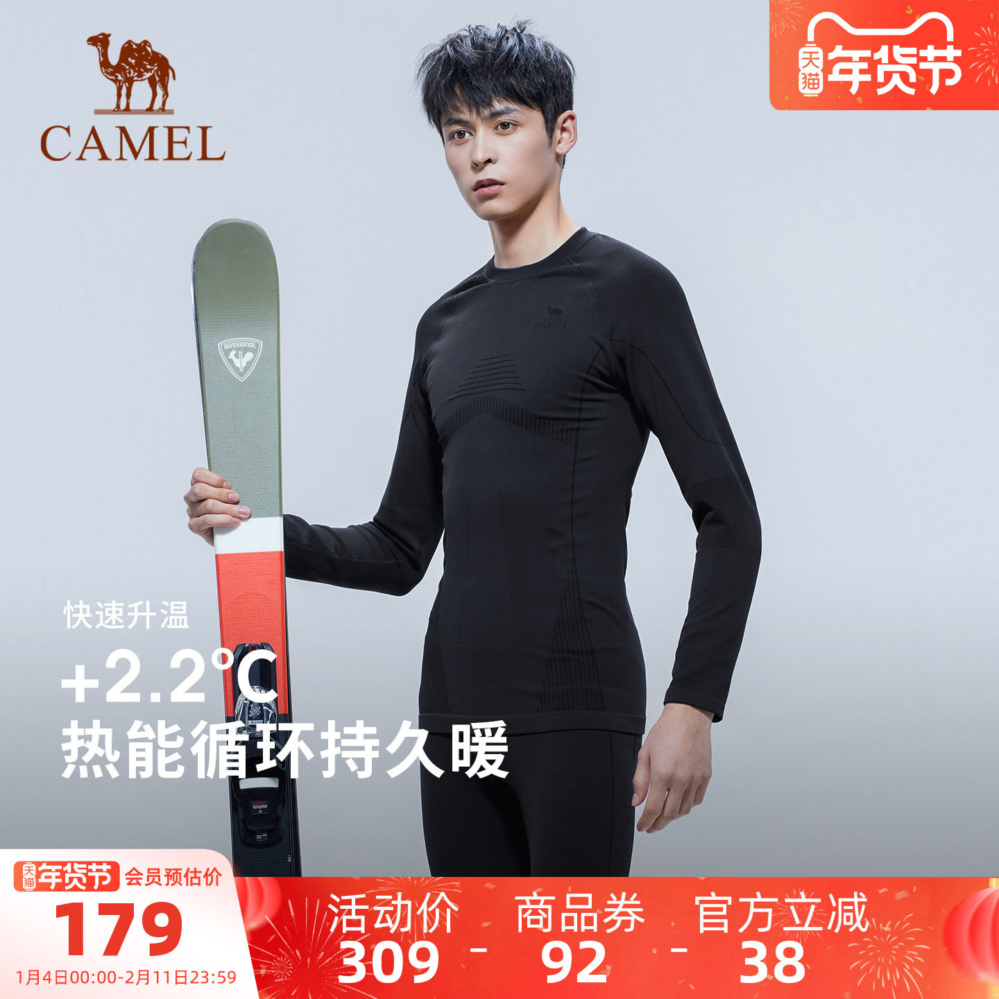 骆驼户外保暖功能内衣套装男冬季发热防寒秋衣秋裤加绒运动打底衣