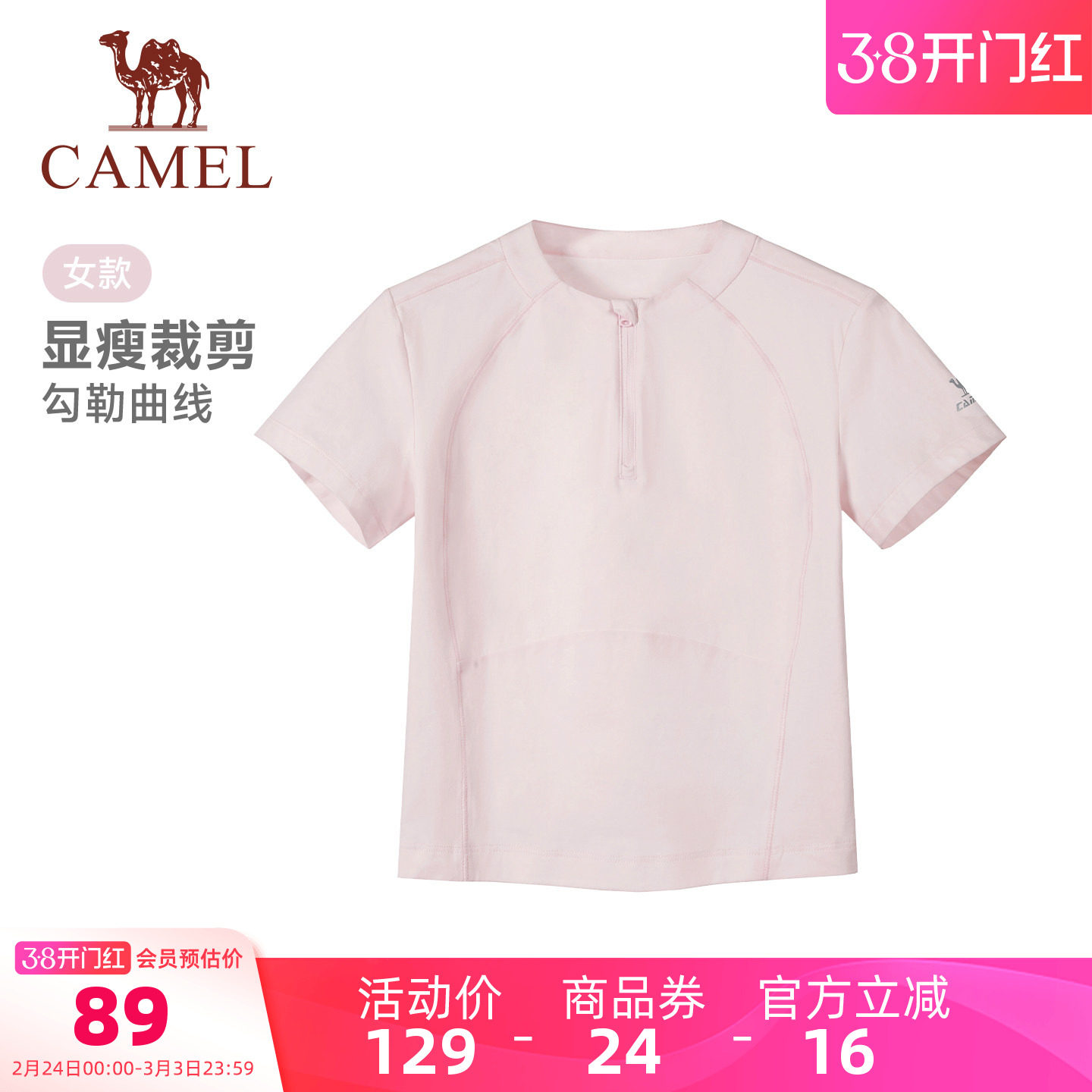 骆驼运动短款T恤女吸湿速干衣2026夏季新款圆领户外跑步瑜伽短袖