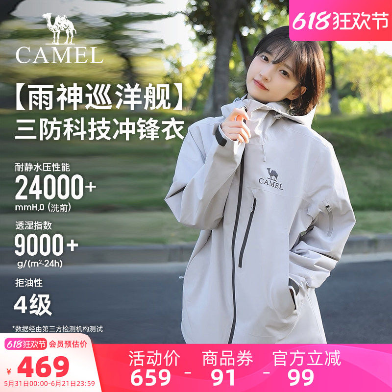 骆驼雨神巡洋舰冲锋衣女三合一两件套三防绿色外套防水登山服装男