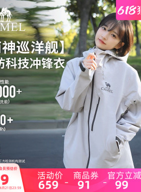 骆驼雨神巡洋舰冲锋衣女三合一两件套三防绿色外套防水登山服装男
