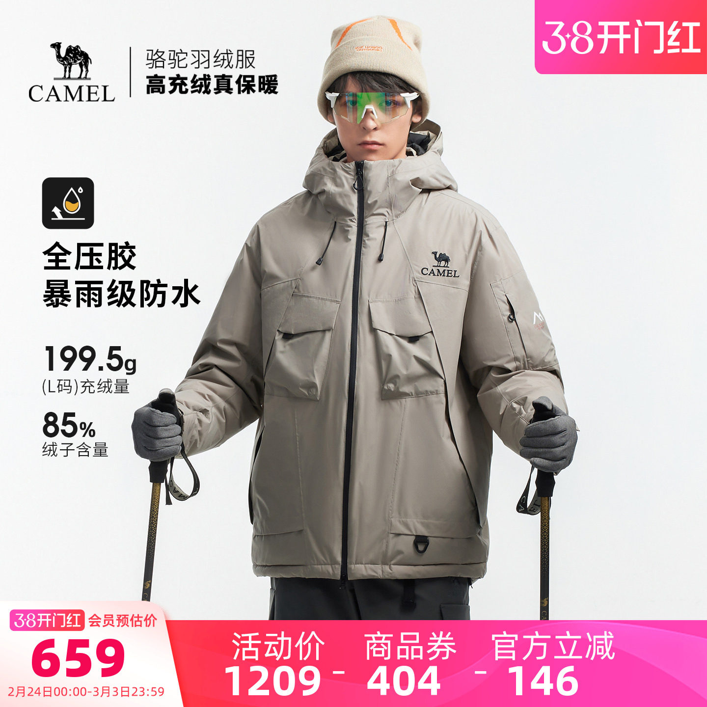 骆驼户外羽绒服冬季男款女款防水防风保暖加厚夹羽绒冲锋衣