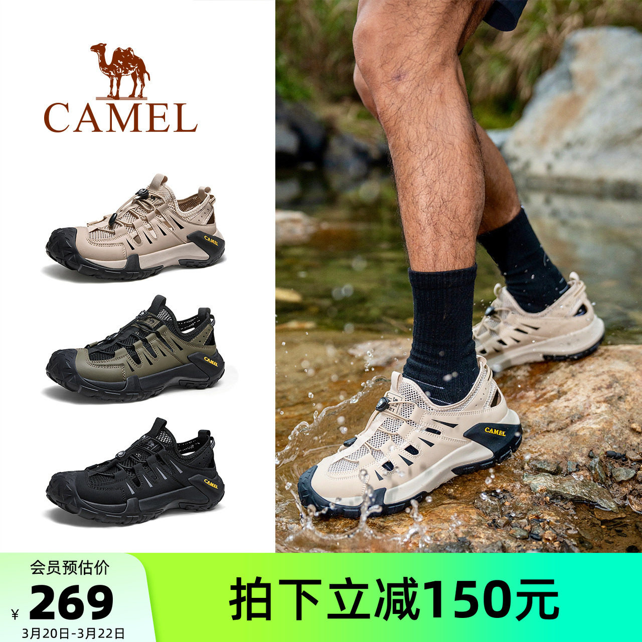 骆驼男鞋凉鞋2026春夏新款透气户外网面徒步鞋防滑溯溪休闲凉鞋男