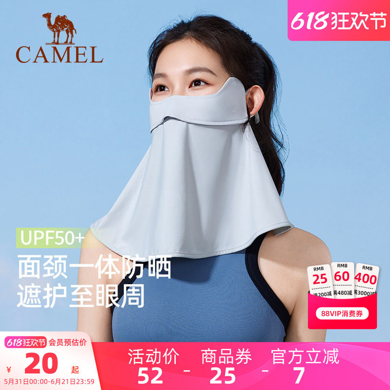 骆驼冰丝防晒挂耳遮阳开车面罩