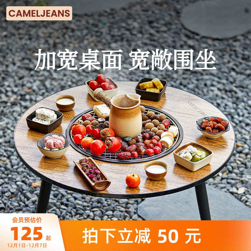 围炉煮茶桌烤奶全套CAMELJEANS