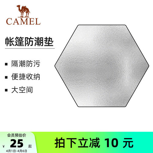 骆驼轻便防潮垫防潮隔污