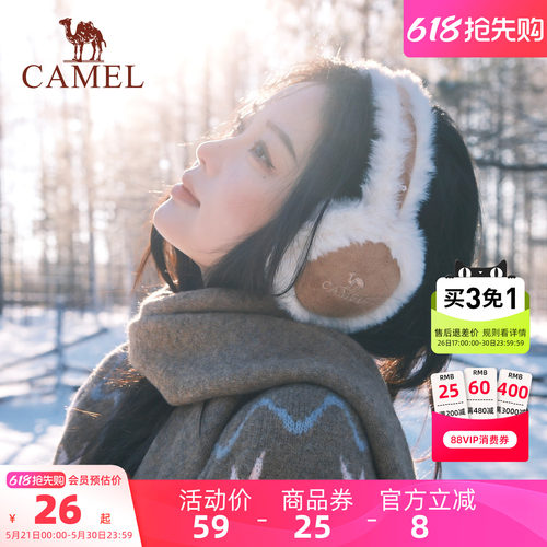 骆驼加绒保暖耳罩女冬骑车户外护耳朵耳捂子耳包防寒防冻毛绒耳套